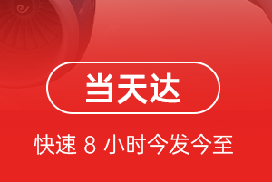 景德镇罗家航空空运航空货运公司【机场
